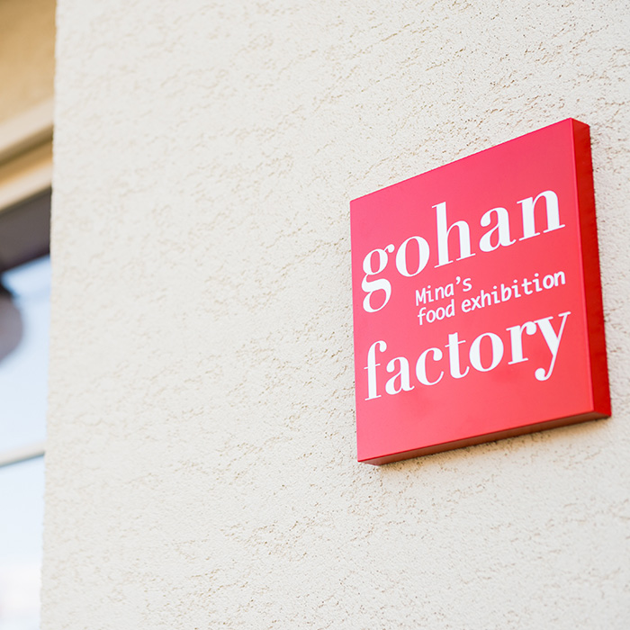 gohan factory｜入り口看板