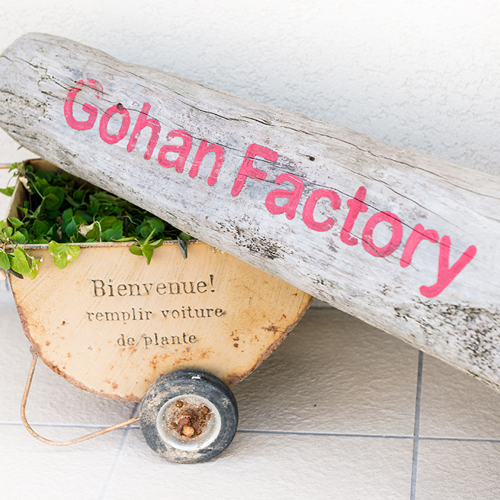 gohan factory｜外観2